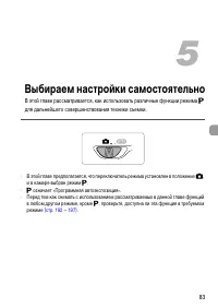 Страница 83