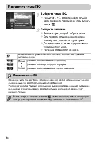 Страница 88