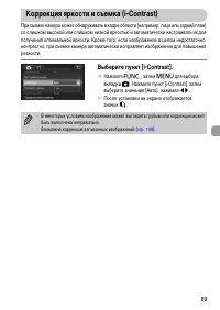 Страница 89
