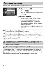 Страница 90