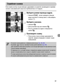 Страница 91