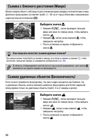 Страница 94