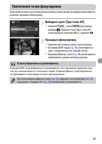 Страница 97