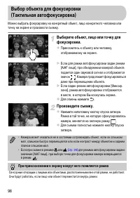 Страница 98