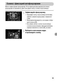 Страница 99