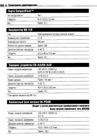 Страница 155