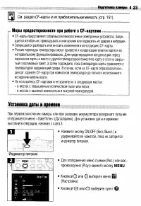 Страница 25
