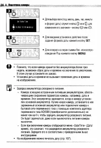Страница 26
