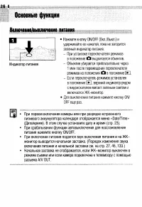 Страница 28