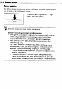 Страница 38
