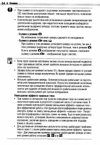 Страница 56