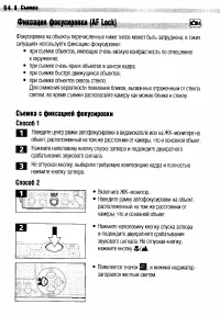 Страница 67