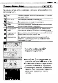Страница 76