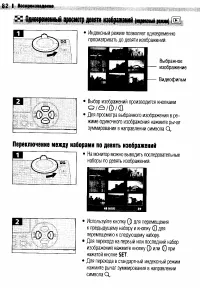 Страница 85