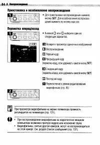 Страница 87