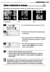 Страница 90