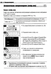 Страница 93