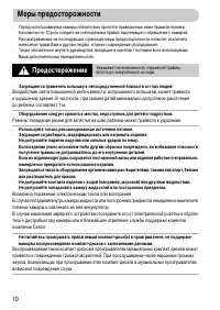 Страница 10