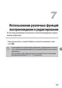 Страница 107