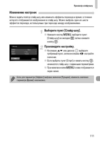 Страница 111