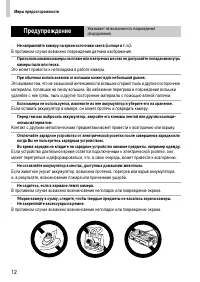 Страница 12