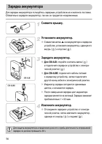 Страница 14