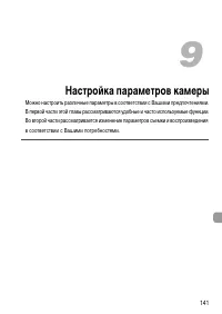 Страница 141