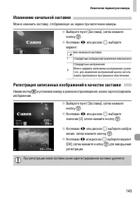 Страница 143