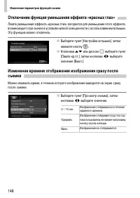 Страница 148