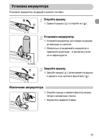 Страница 17