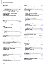 Страница 176