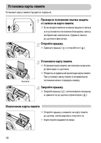 Страница 18