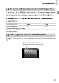 Страница 19