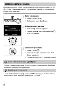 Страница 20
