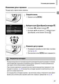 Страница 21