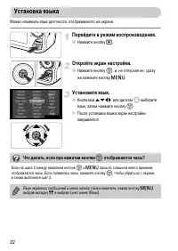 Страница 22