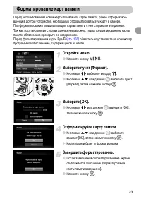 Страница 23
