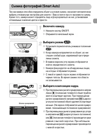 Страница 25
