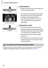 Страница 26