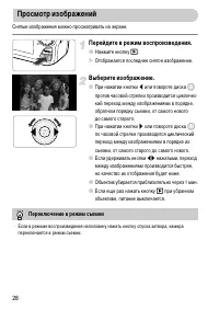 Страница 28