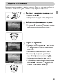 Страница 29