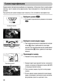 Страница 30