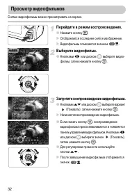 Страница 32