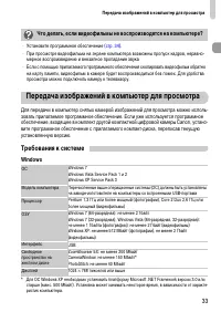 Страница 33