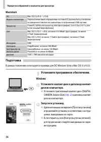Страница 34