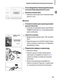 Страница 35