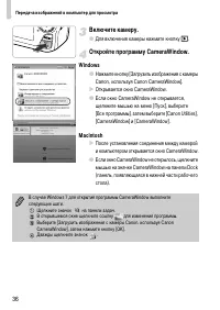 Страница 36