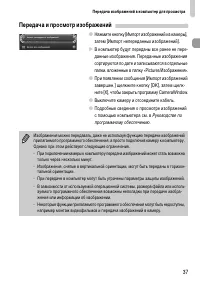 Страница 37