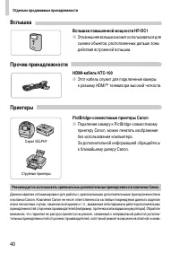 Страница 40