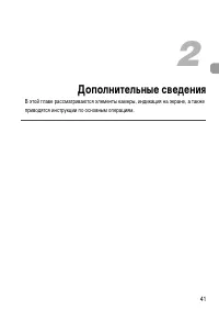 Страница 41